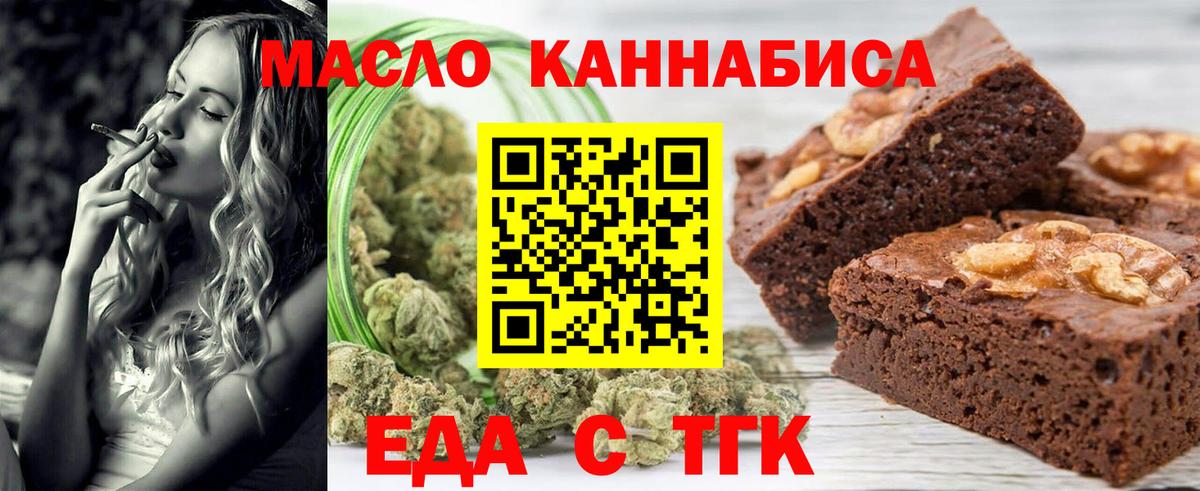 Cannafood марихуана  Вход с VPN  Минусинск 