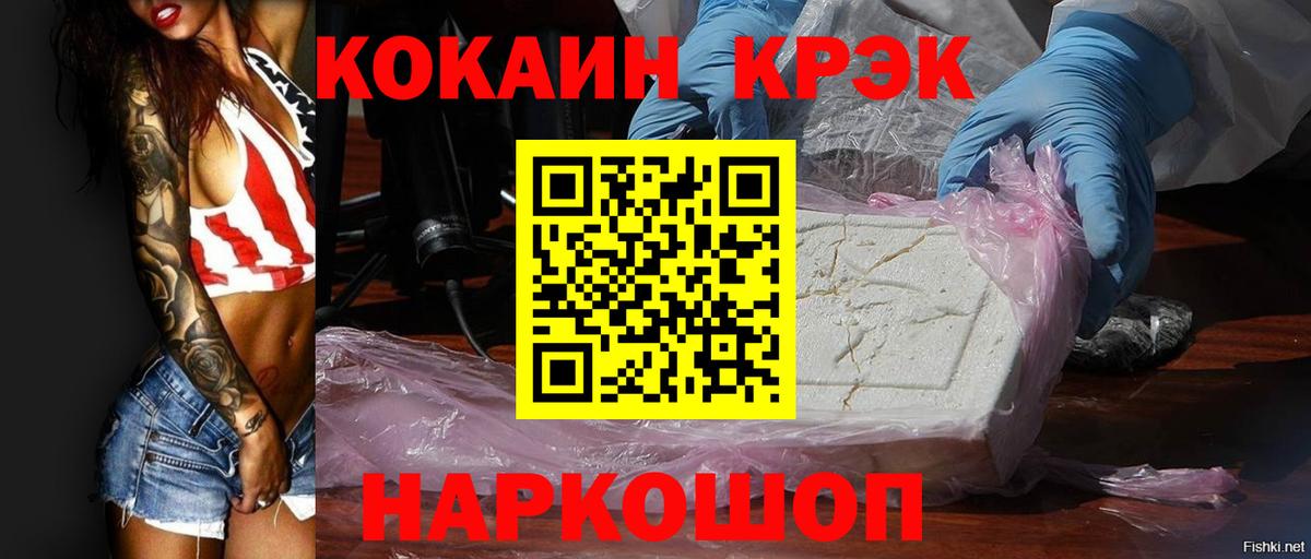 COCAIN  Кокаин Колумбийский  купить  сайты  КОКАИН VHQ  Минусинск  Вход с VPN 