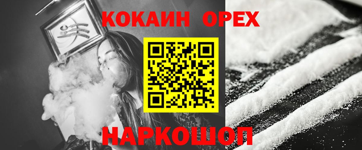 КОКАИН Fish Scale Минусинск