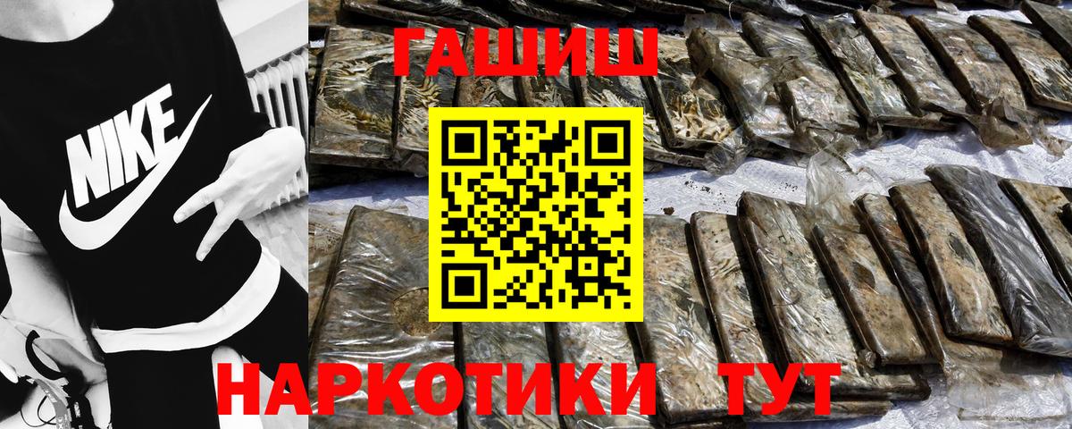 Минусинск  Гашиш hashish  Гашиш hashish  Вход с VPN 