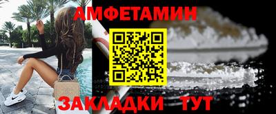 амфетамин Заволжье