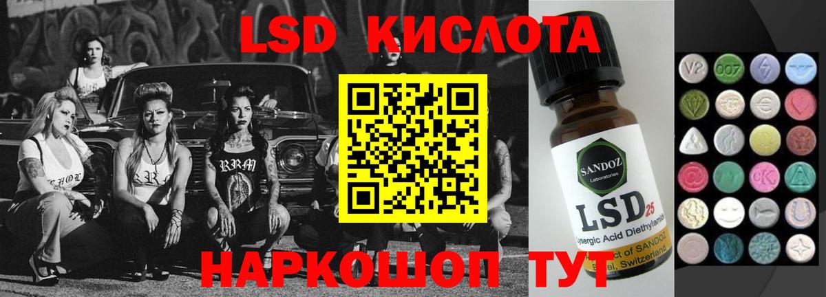 LSD-25 экстази ecstasy  Лсд 25 экстази кислота  Вход с VPN  Минусинск 