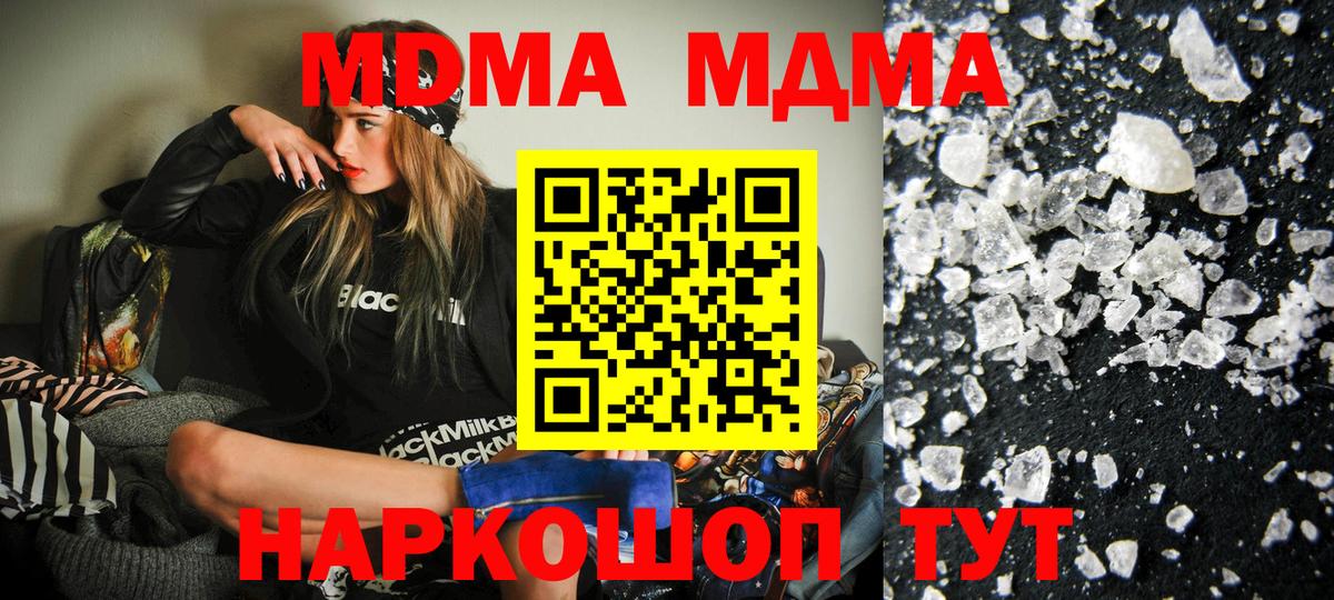 Минусинск  МДМА VHQ  Вход с VPN 