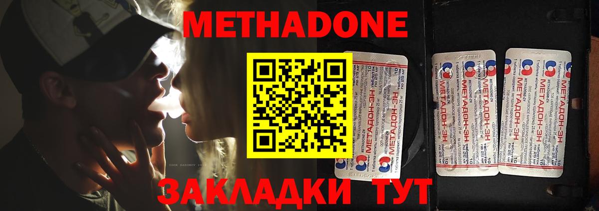 Минусинск  Метадон VHQ  Вход с VPN 