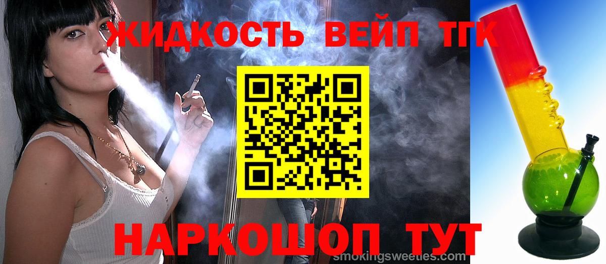 Минусинск  Дистиллят ТГК THC oil  ТГК концентрат  Вход с VPN 