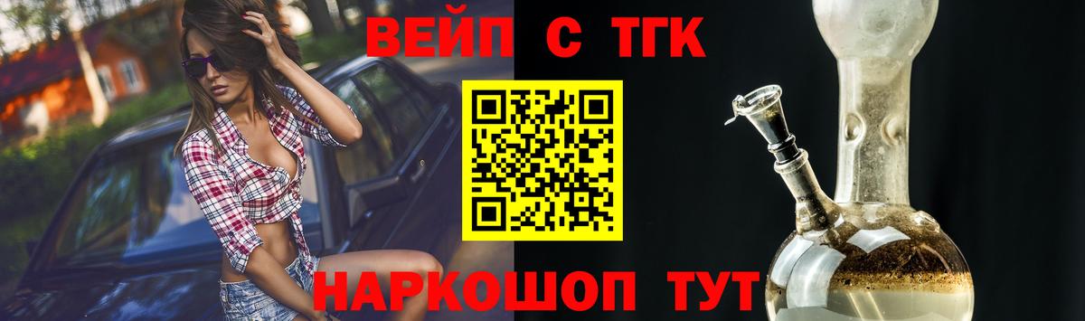 Дистиллят ТГК Wax Минусинск